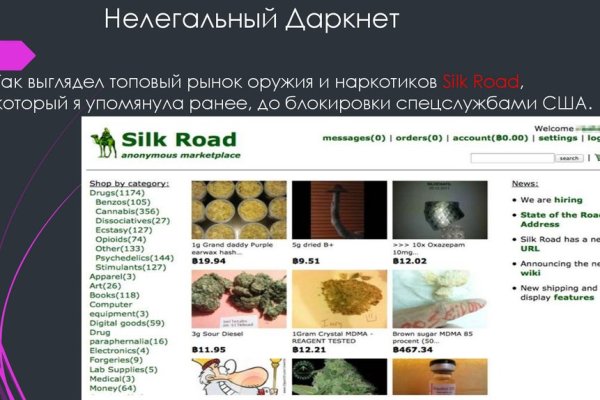 Кракен русский